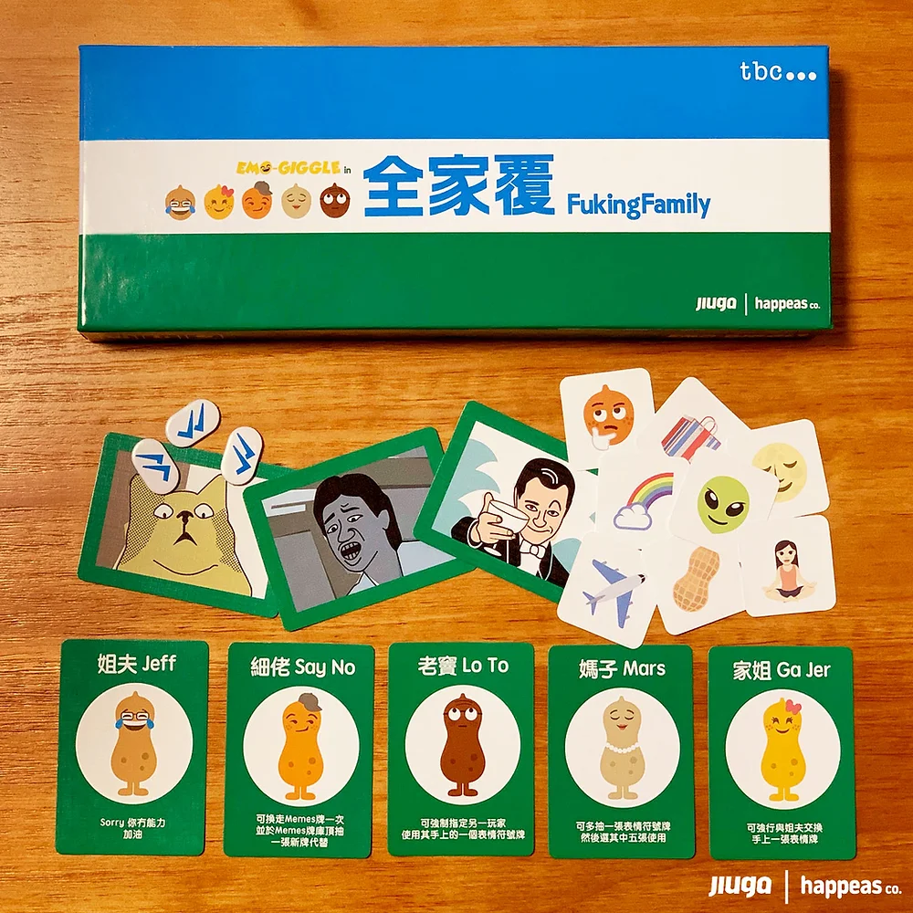 全家覆 Fuking Family Emo-giggle2