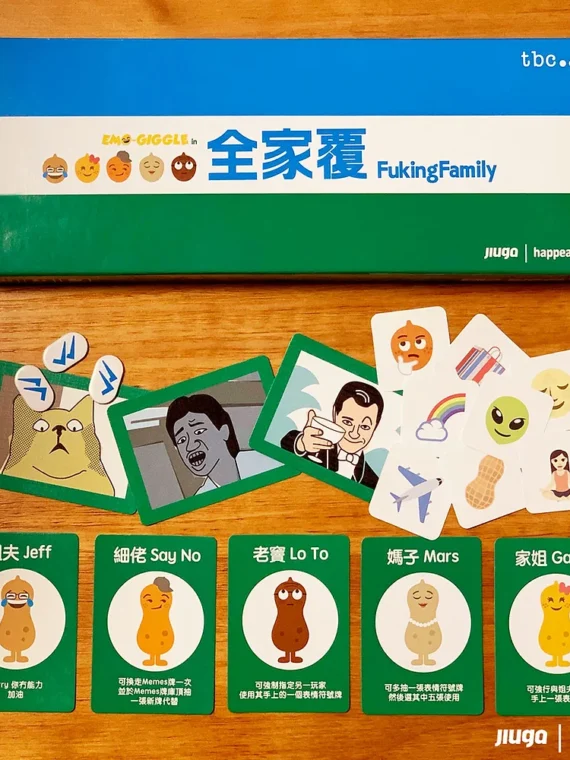 全家覆 Fuking Family Emo-giggle