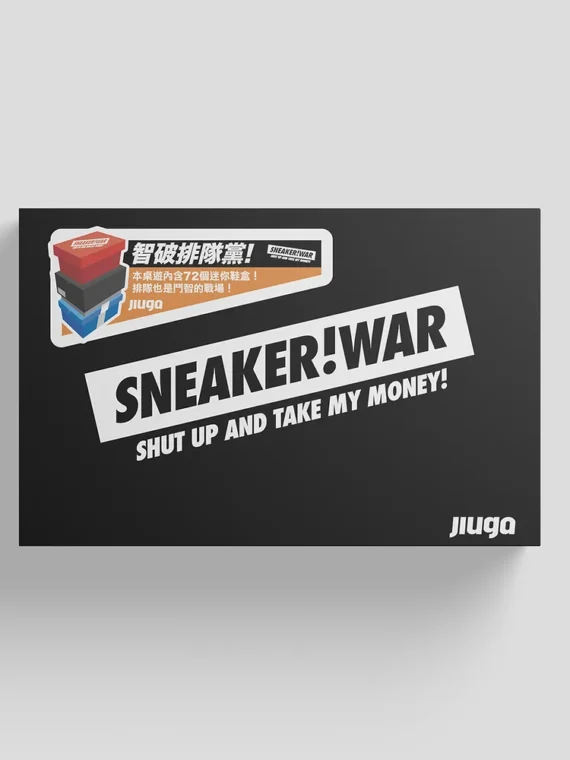 智破排隊黨 ｜ Sneaker War