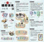 貓的築地 | Cat's Tsukiji