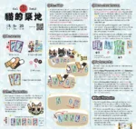 貓的築地 | Cat's Tsukiji