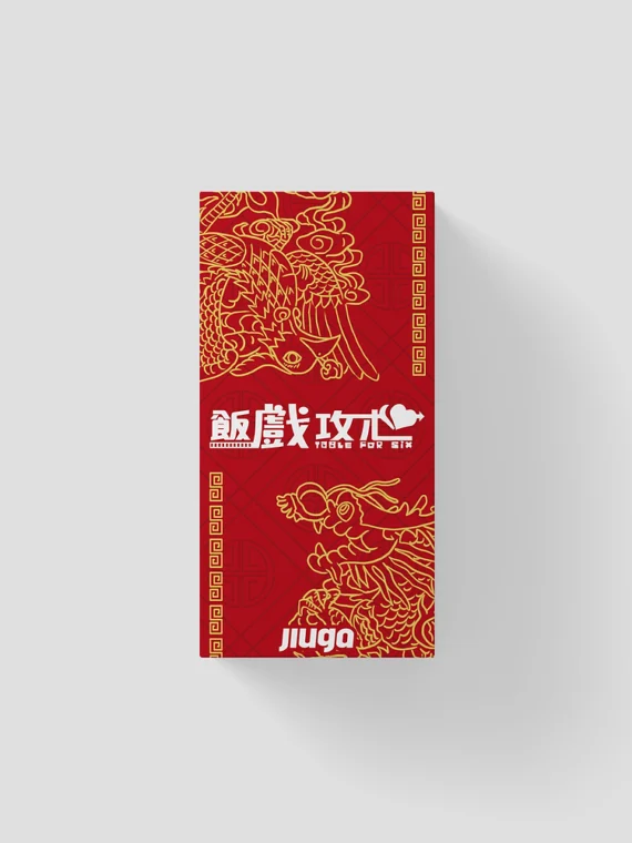 飯戲攻心｜Table for Six